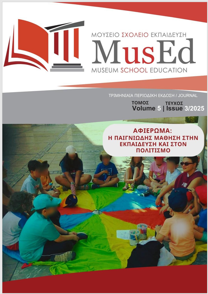 Σελίδα εξωφύλλου